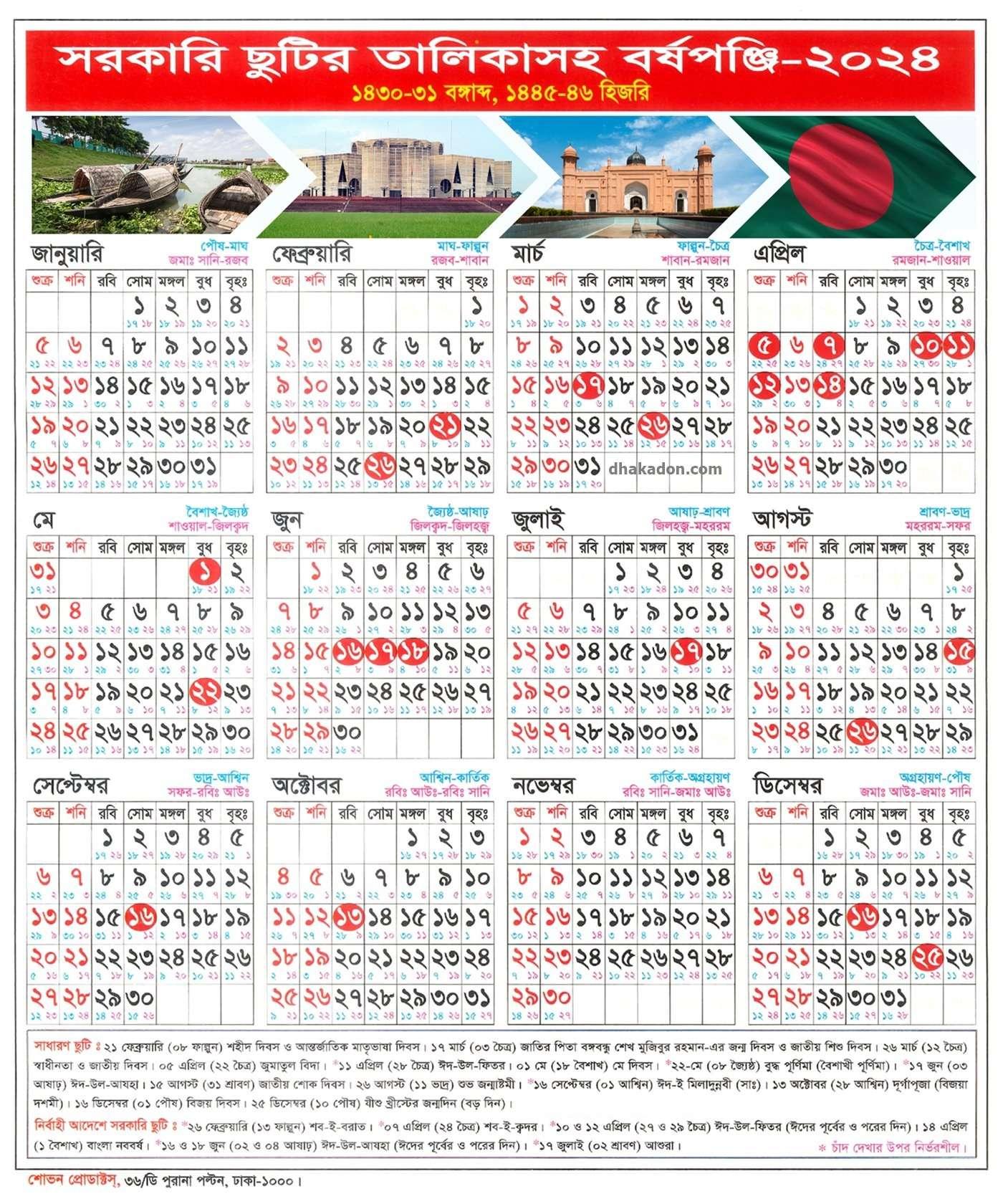 Government Holidays Calendar – Bangladesh National Holidays List 2026